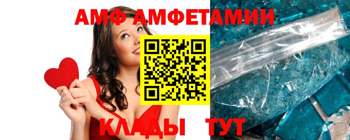 Amphetamine 98% Ярославль