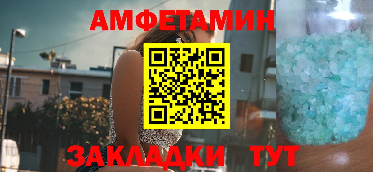 АМФЕТАМИН  АМФЕТАМИН  Вход с VPN  АМФЕТАМИН Розовый  Ярославль 