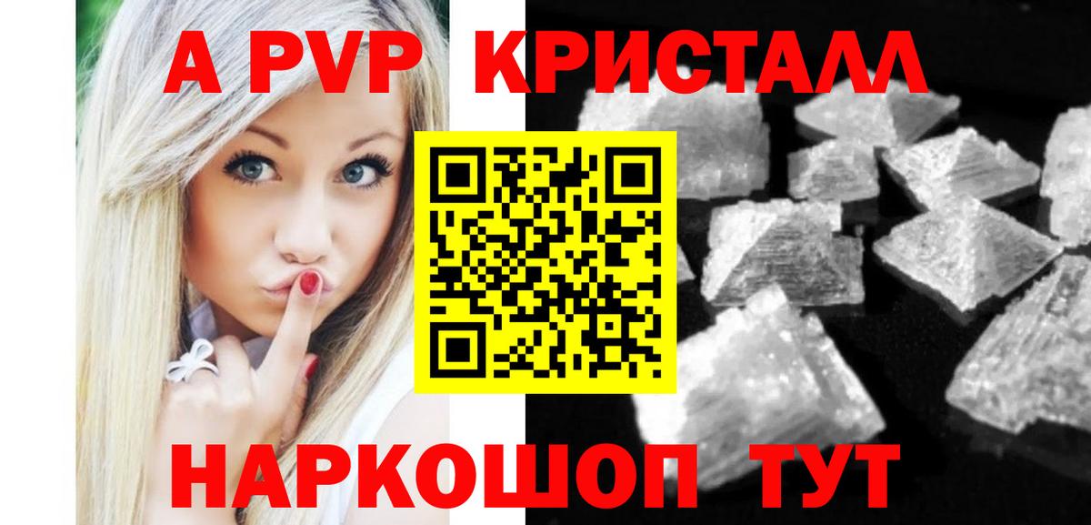Alpha-PVP СК КРИС Ярославль