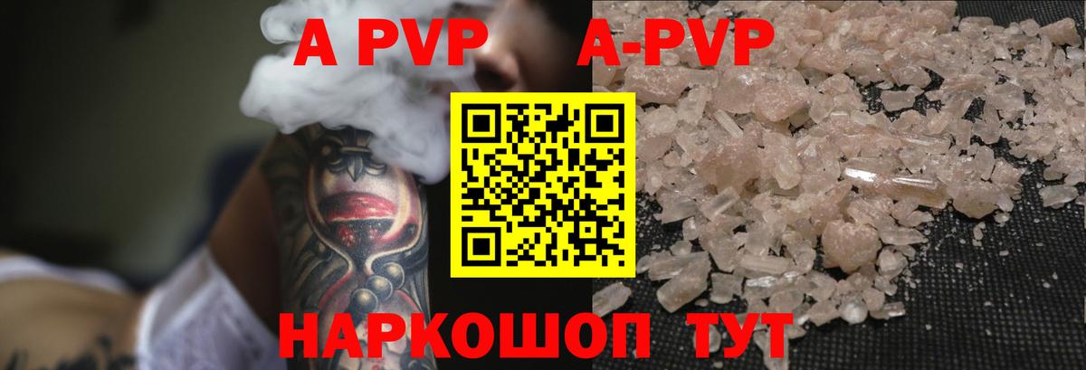 A-PVP мука  APVP Соль  Alpha-PVP VHQ  Вход с VPN  Ярославль 
