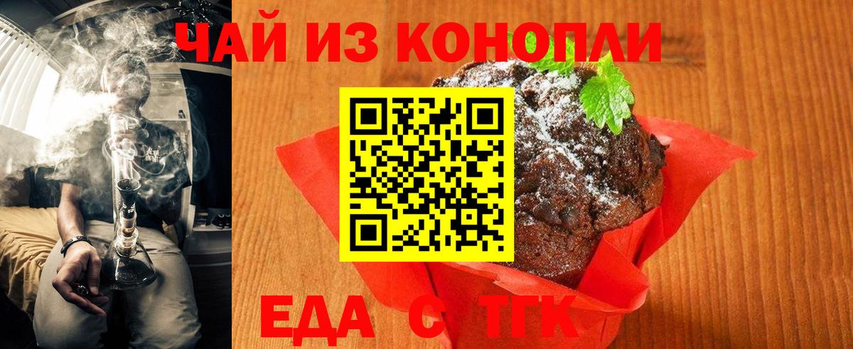 Ярославль  Cannafood марихуана  Вход с VPN 