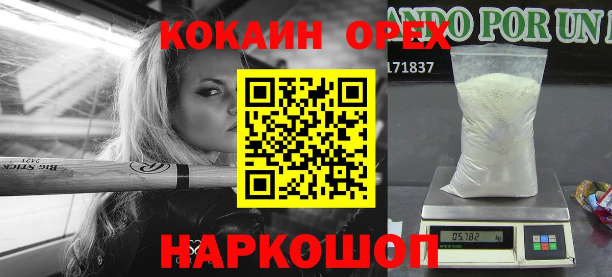 COCAIN Боливия  Вход с VPN  Кокаин  Ярославль 