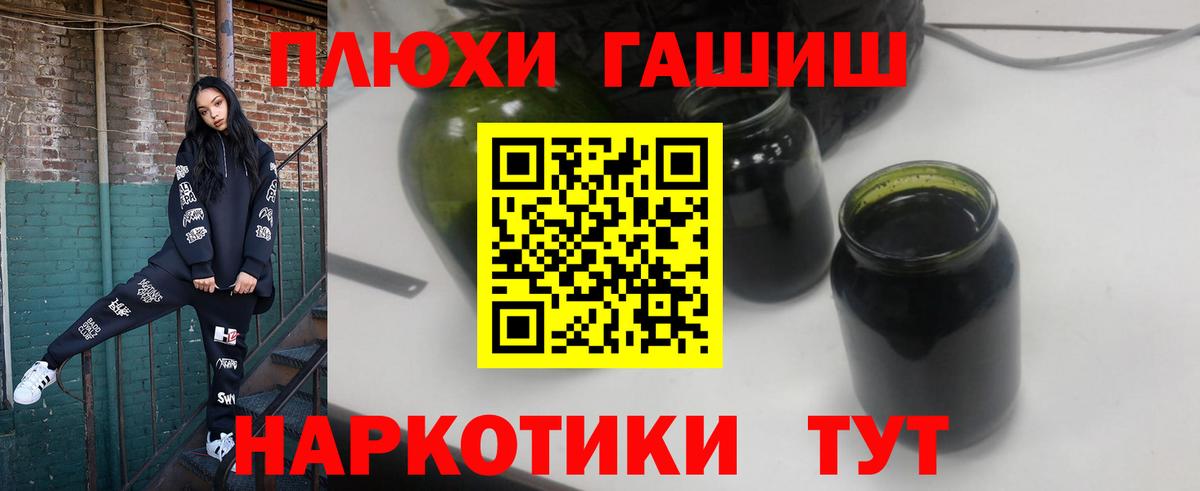 ГАШИШ гашик Ярославль