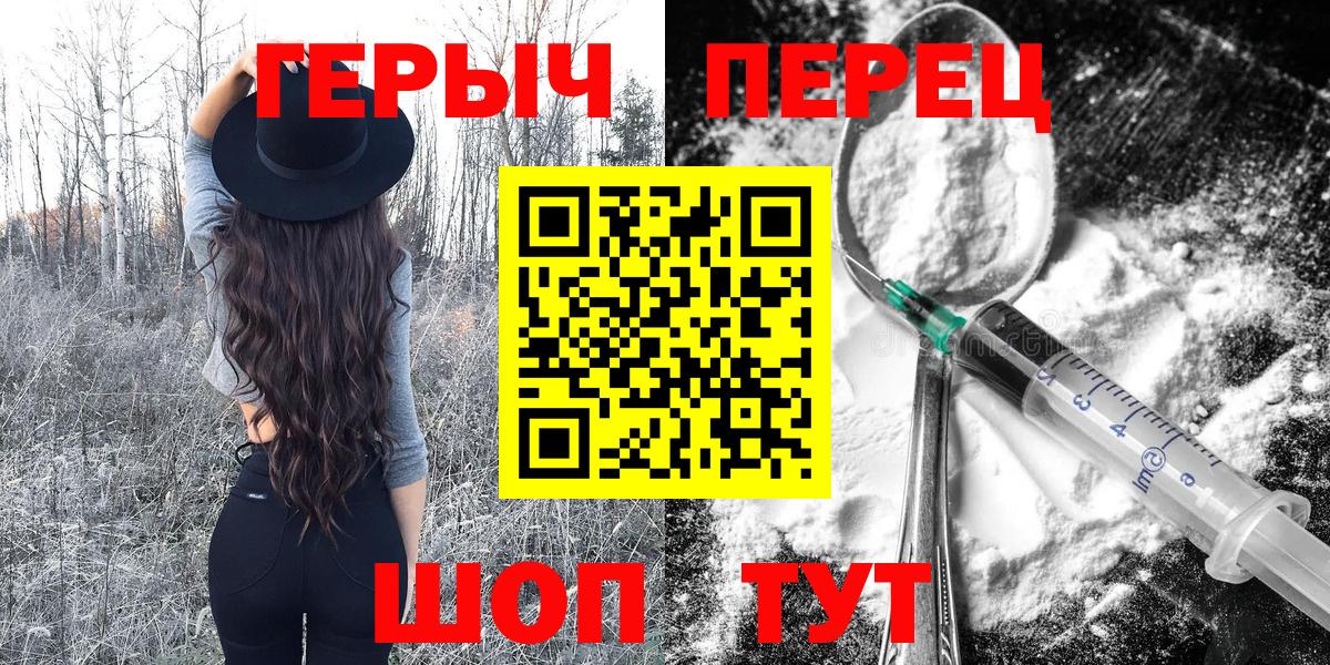 Героин герыч Ярославль