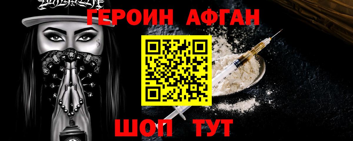 ГЕРОИН VHQ  Героин  Ярославль  Вход с VPN 
