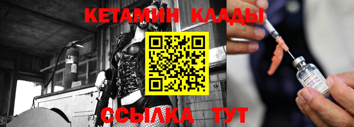 Ярославль  Кетамин ketamine  КЕТАМИН VHQ  Вход с VPN 