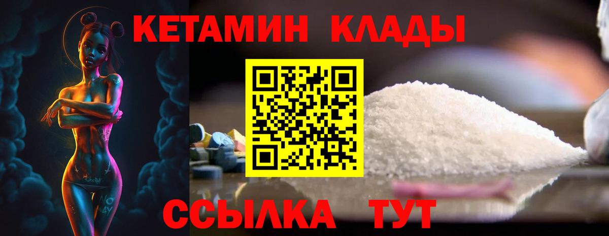 Кетамин VHQ Ярославль