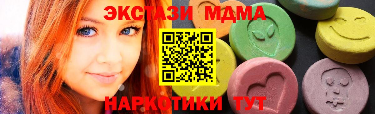 МДМА  Вход с VPN  MDMA crystal  Ярославль  MDMA VHQ 