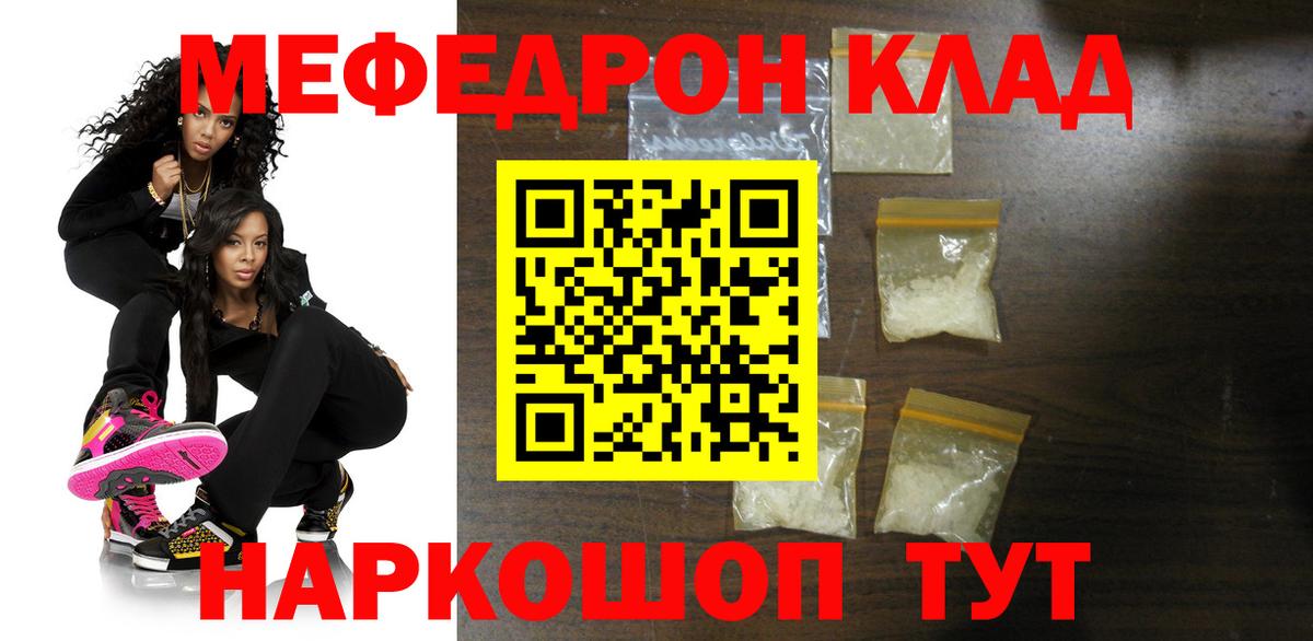Меф VHQ  МЕФ кристаллы  Ярославль  МЕФ  Вход с VPN 