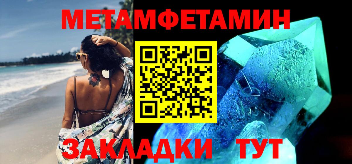 Первитин Декстрометамфетамин 99.9%  Вход с VPN  Первитин Декстрометамфетамин 99.9%  Ярославль 