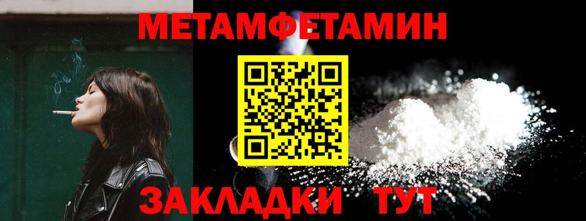 МЕТАМФЕТАМИН Декстрометамфетамин 99.9% Ярославль