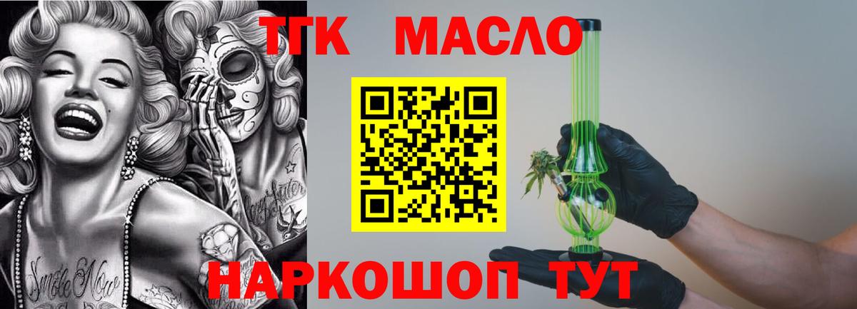 Дистиллят ТГК THC oil Ярославль