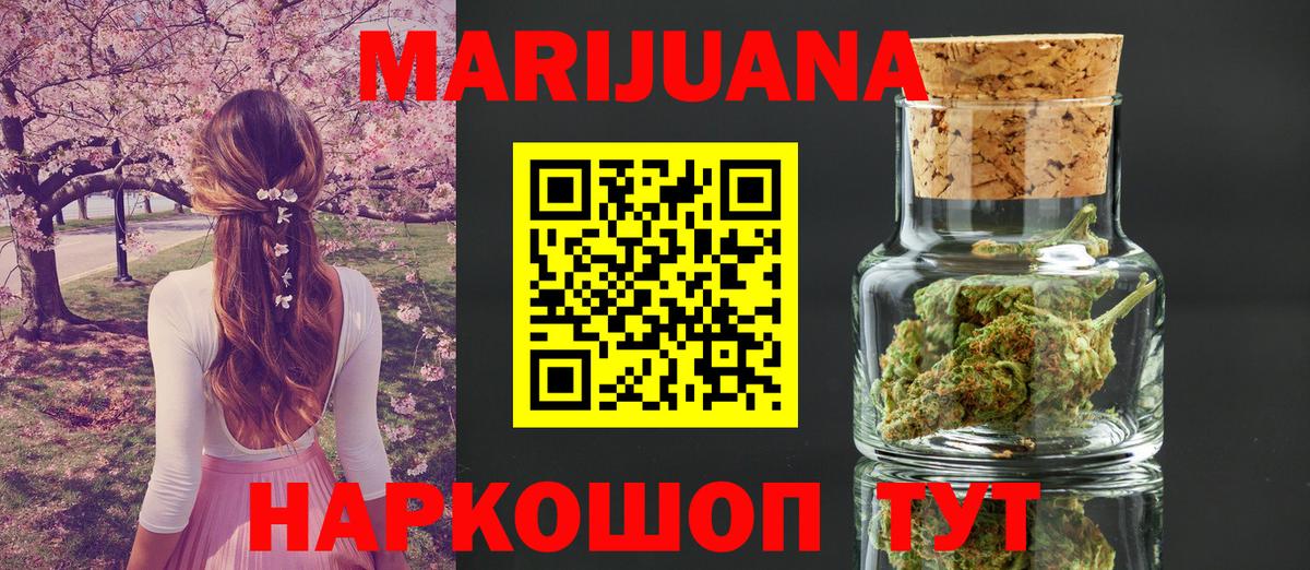 МАРИХУАНА марихуана Ярославль